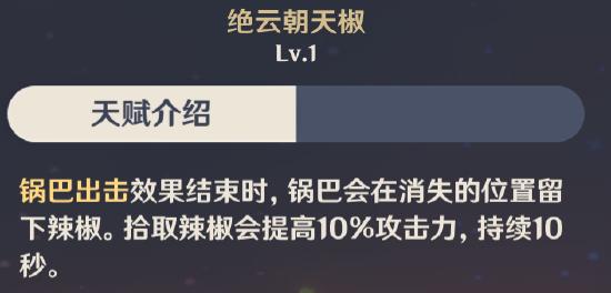 原神萌新配队思路解析