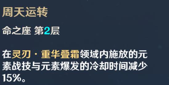 原神萌新配队思路解析