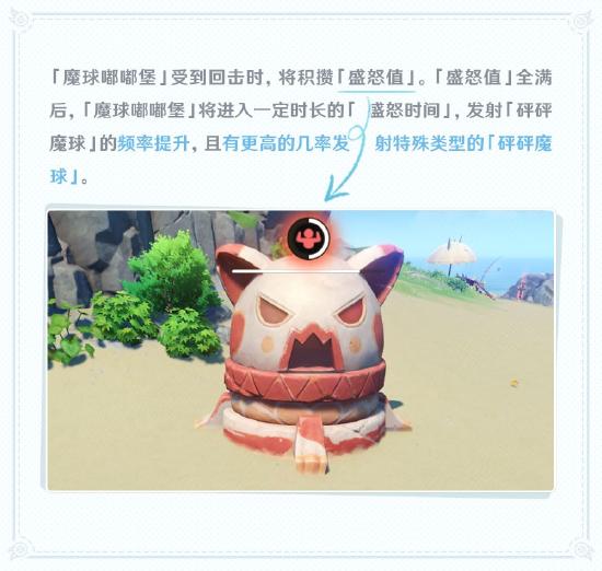 原神砰砰魔球总动员玩法介绍