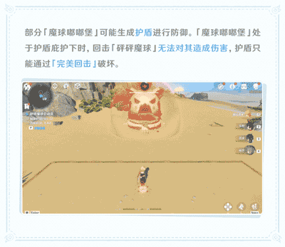 原神砰砰魔球总动员玩法介绍