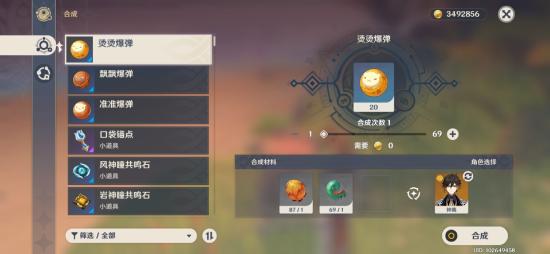 原神飘飘爆弹装备方法