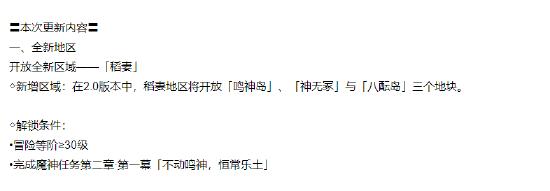 原神稻妻地图前往方法