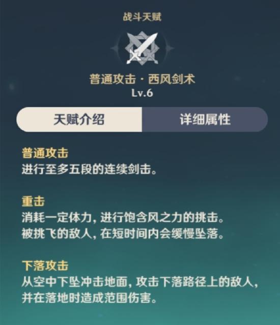 原神琴强度解析