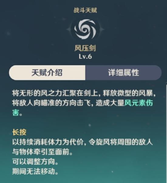 原神琴强度解析