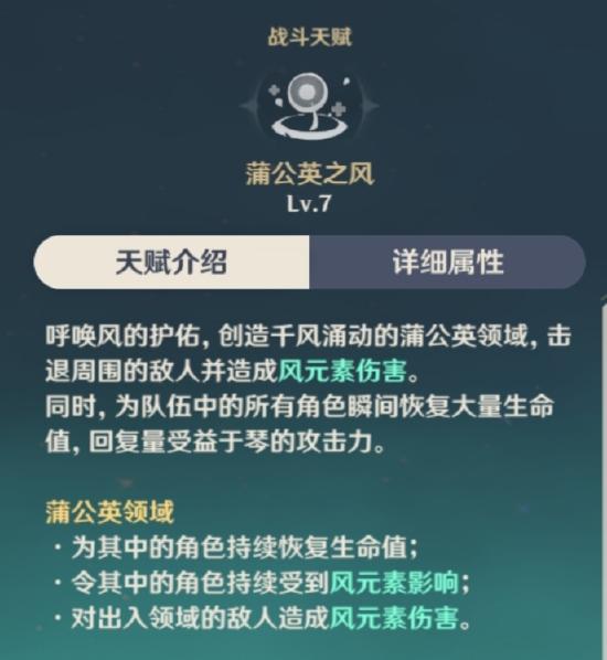 原神琴强度解析