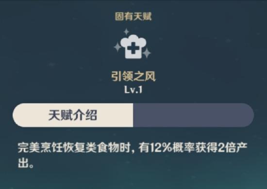 原神琴强度解析