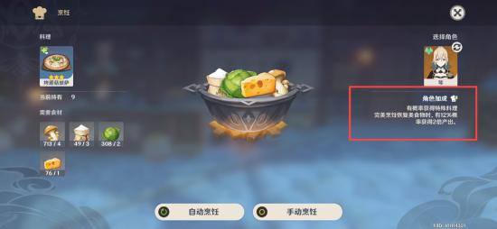 原神琴强度解析