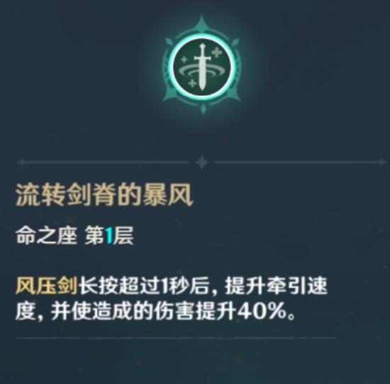 原神琴强度解析