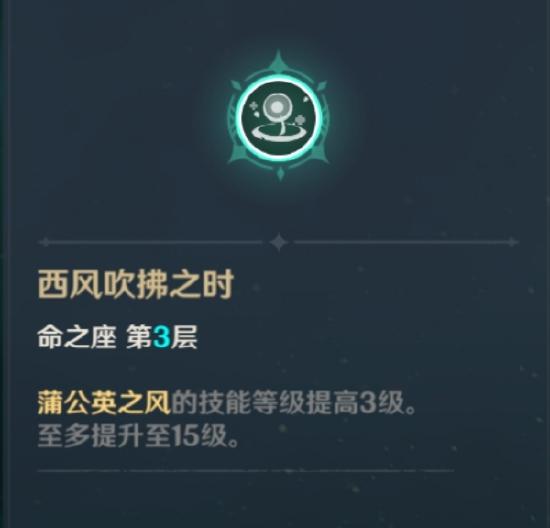 原神琴强度解析