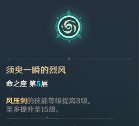 原神琴强度解析