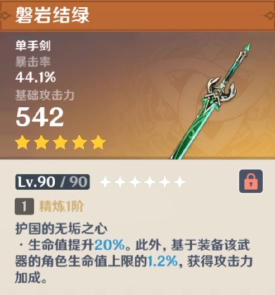 原神琴强度解析