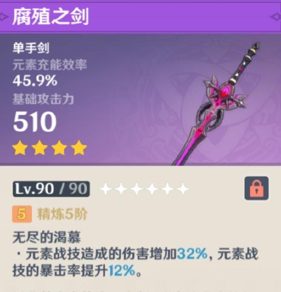 原神琴强度解析