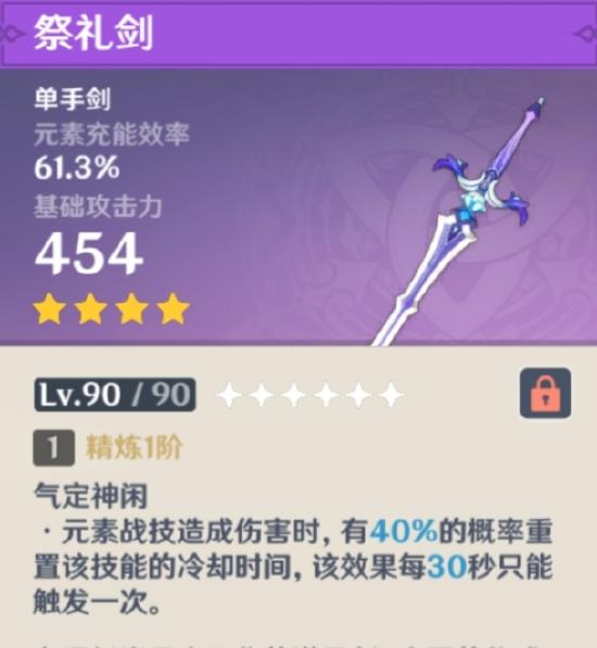 原神琴强度解析