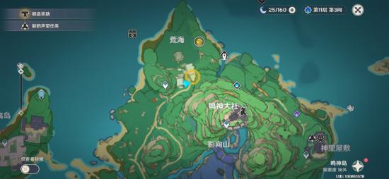 原神稻妻特殊宝藏位置介绍