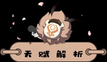 原神迪卢克圣遗物选择推荐