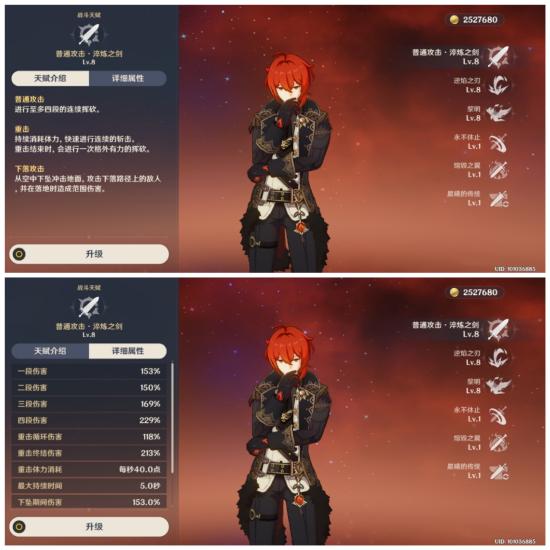 原神迪卢克圣遗物选择推荐