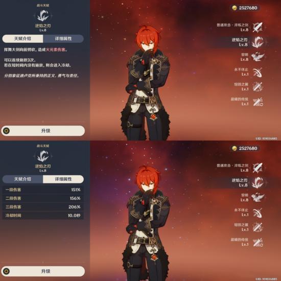 原神迪卢克圣遗物选择推荐