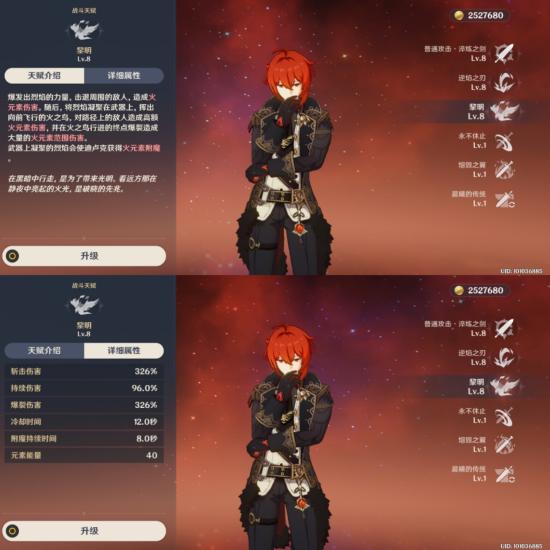 原神迪卢克圣遗物选择推荐