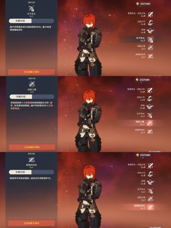 原神迪卢克圣遗物选择推荐