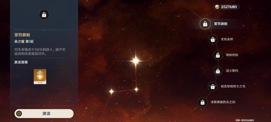 原神迪卢克圣遗物选择推荐