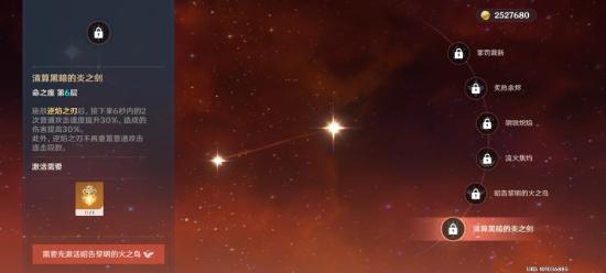 原神迪卢克圣遗物选择推荐