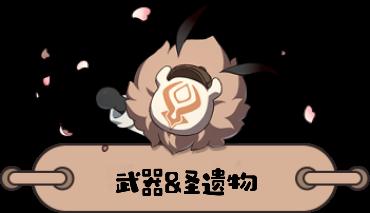 原神迪卢克圣遗物选择推荐