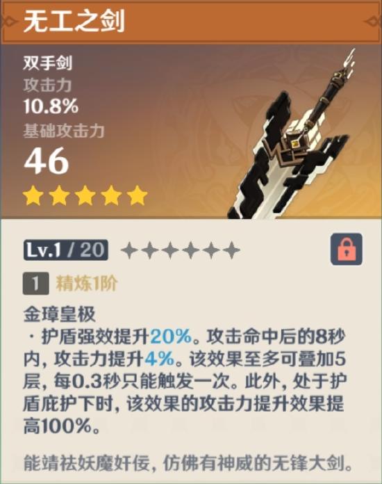 原神迪卢克圣遗物选择推荐