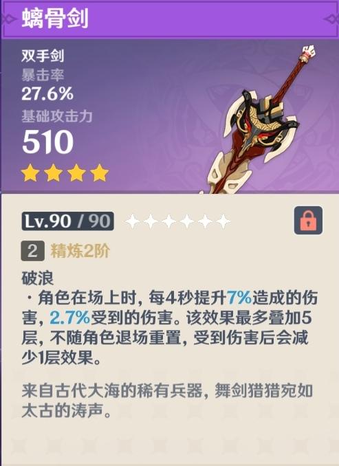 原神迪卢克圣遗物选择推荐