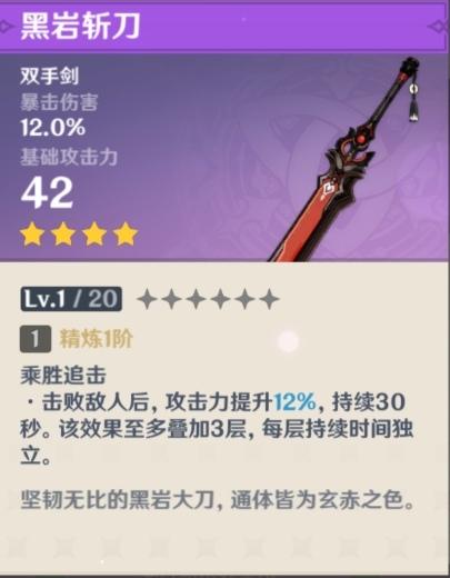 原神迪卢克圣遗物选择推荐