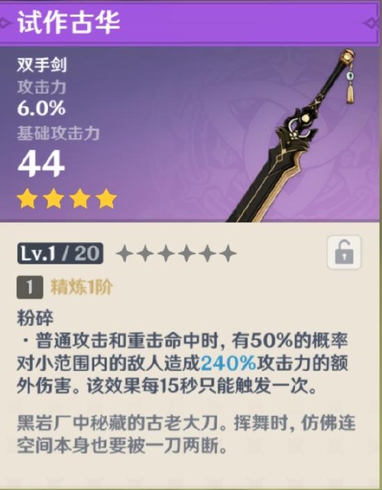 原神迪卢克圣遗物选择推荐