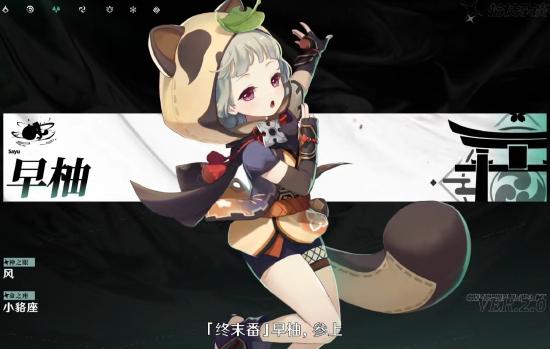 原神早柚配队思路解析