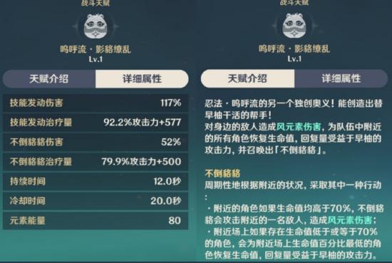 原神早柚配队思路解析