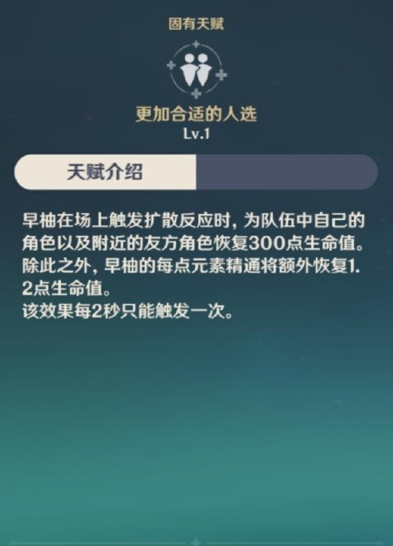 原神早柚配队思路解析