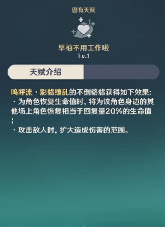 原神早柚配队思路解析