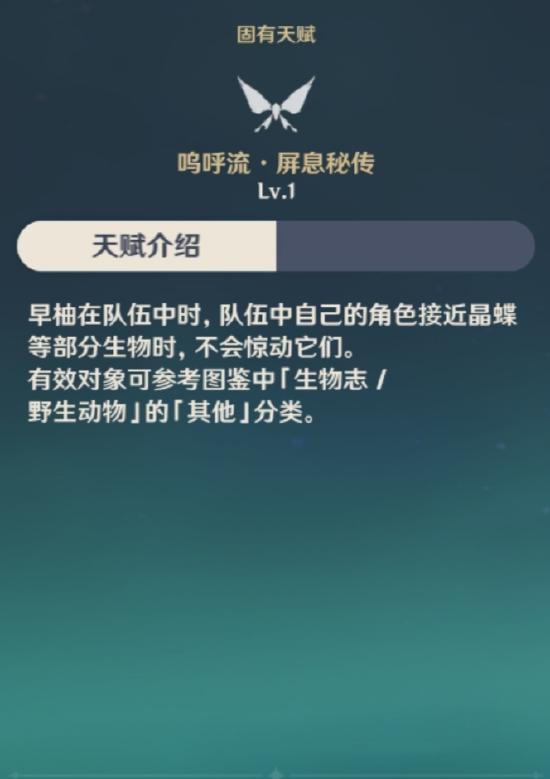 原神早柚配队思路解析