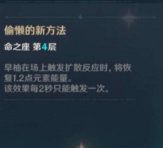 原神早柚配队思路解析