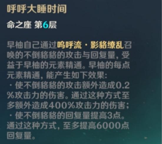 原神早柚配队思路解析