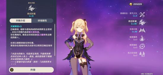 原神菲谢尔圣遗物推荐