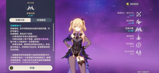 原神菲谢尔圣遗物推荐