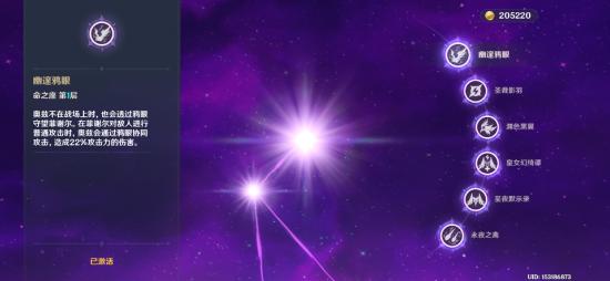 原神菲谢尔圣遗物推荐