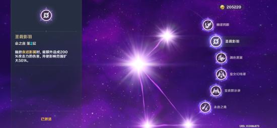 原神菲谢尔圣遗物推荐