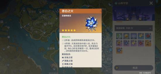 原神菲谢尔圣遗物推荐