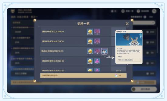 原神风来人剑斗绮谭玩法介绍