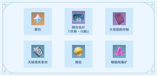 原神风来人剑斗绮谭玩法介绍