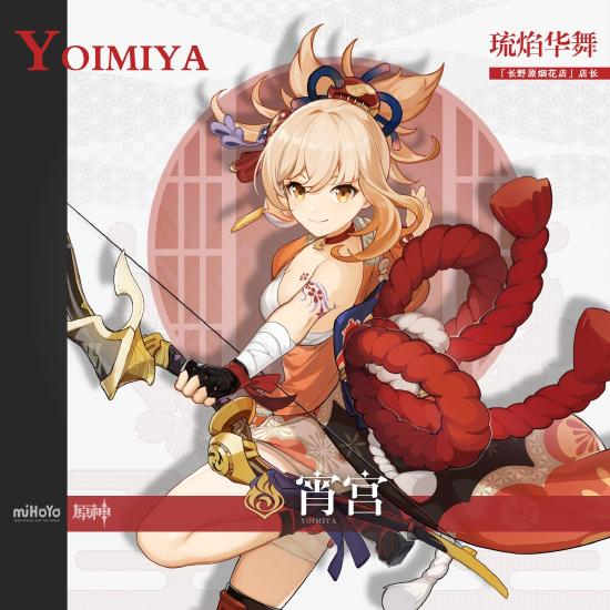 原神宵宫配队思路解析