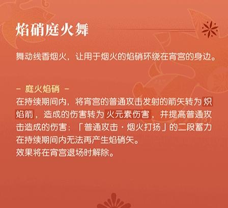 原神宵宫配队思路解析