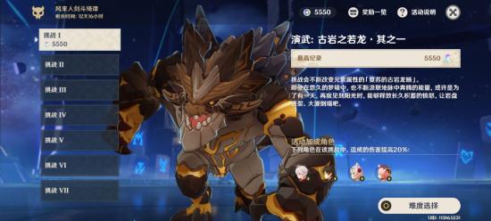 原神古岩之若龙打法教学