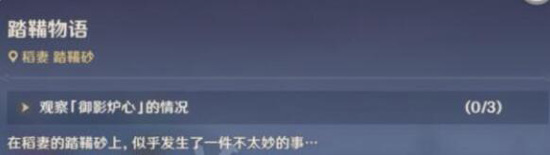 原神借景之馆开启攻略