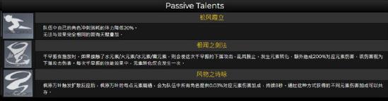 原神枫原万叶武器选择推荐