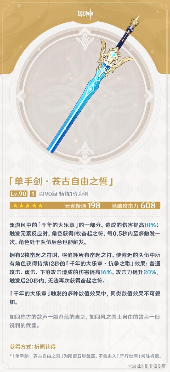 原神枫原万叶武器选择推荐